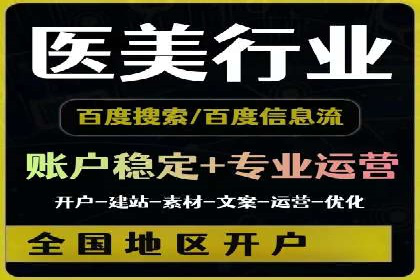 揭秘SEM竞价托管，案例展示效果